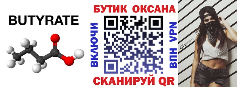mega ССЫЛКА  Новая Ладога  БУТИРАТ буратино 