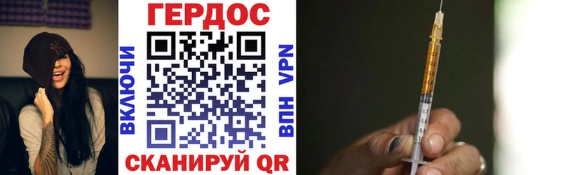 ГЕРОИН хмурый  Новая Ладога 