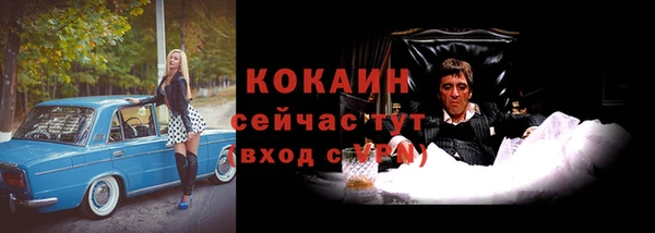 мяу мяу кристалл Балахна
