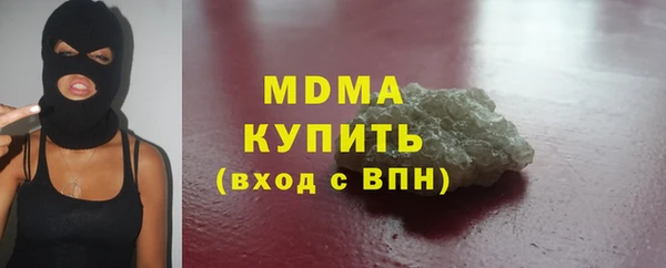мяу мяу кристалл Балахна