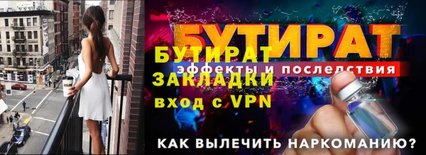 бутират Беломорск