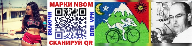 Марки NBOMe 1,8мг  Новая Ладога 